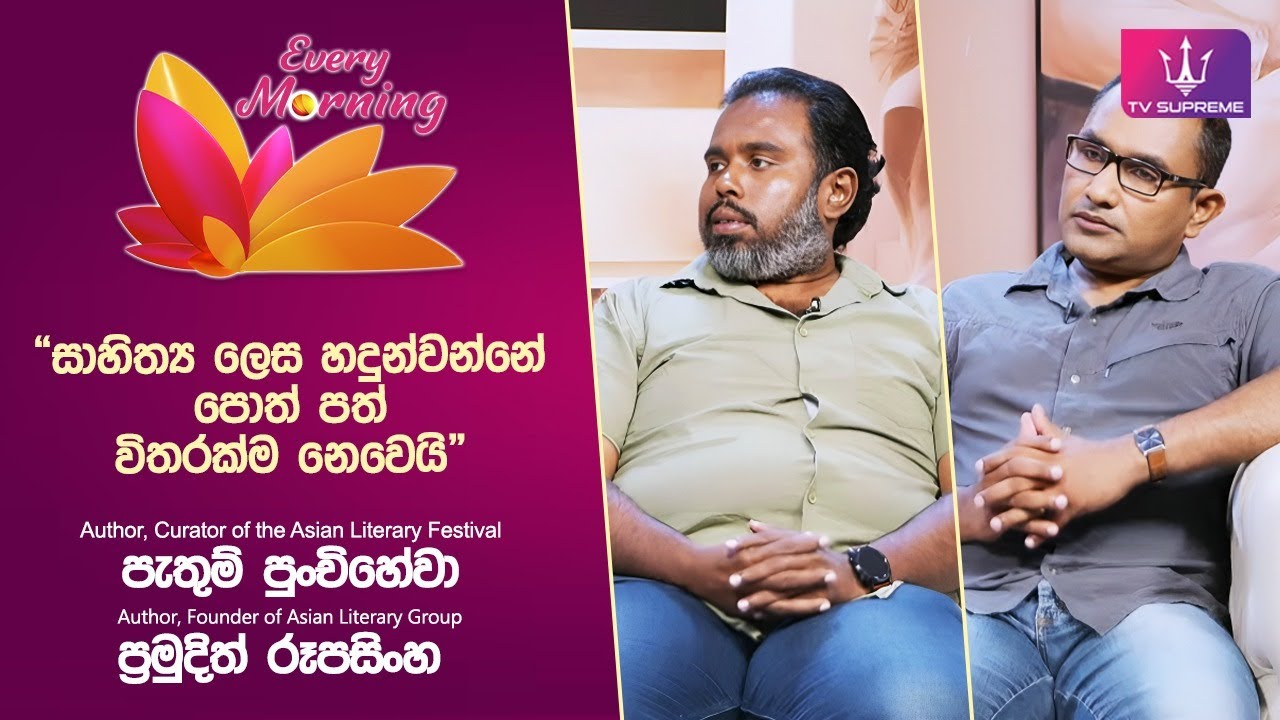 🔴 Every Morning | ආසියානු සාහිත්‍ය උළෙල | 2026.01.28