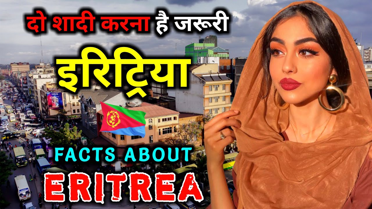 इरिट्रिया - एक बहुत ही खतरनाक देश // Amazing Facts About Eritrea in Hindi