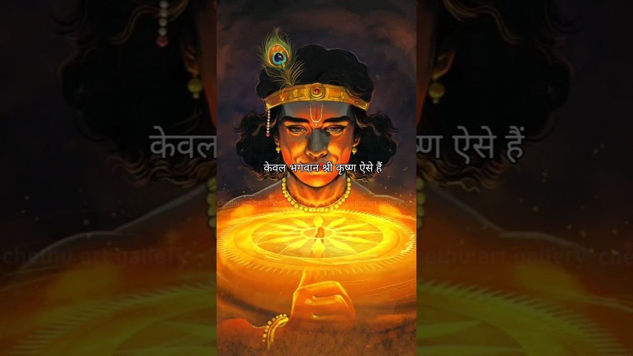 Bhagwan Shree Krishna Attitude🔥🦚|| Krishna Status ||#shorts#krishna#mahabharat#attitude