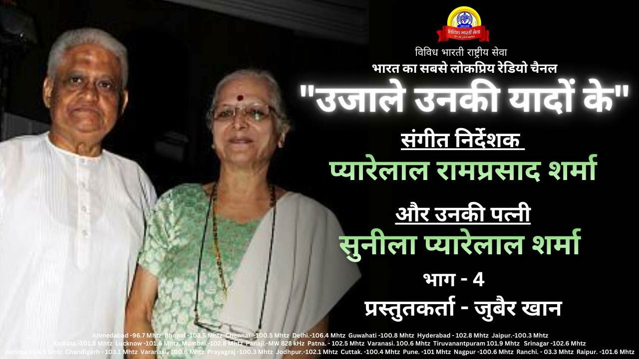 Ujjale Unke Yaadon ke