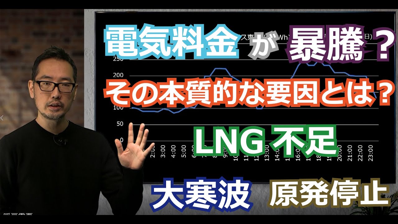 電力価格が暴騰！？その根本的な理由と対策は？