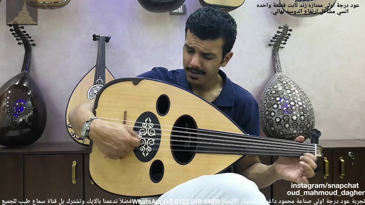 مع الفنان دريع وتجربة عود من صناعة محمود داغر تسلسل( 333 )