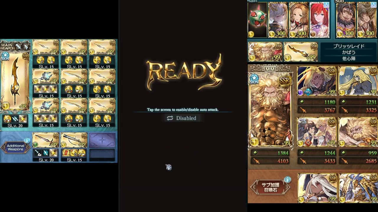 【グラブル】6光 スパバハ  8T 2分台
