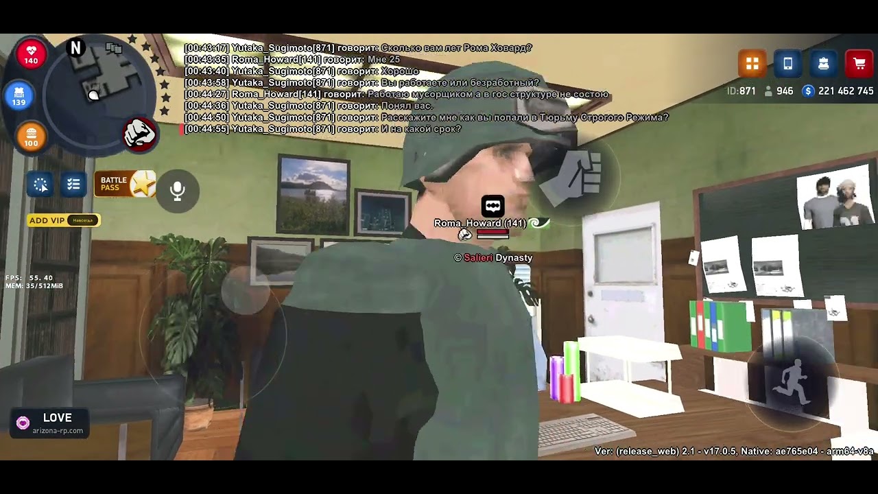 Допрос арз рп