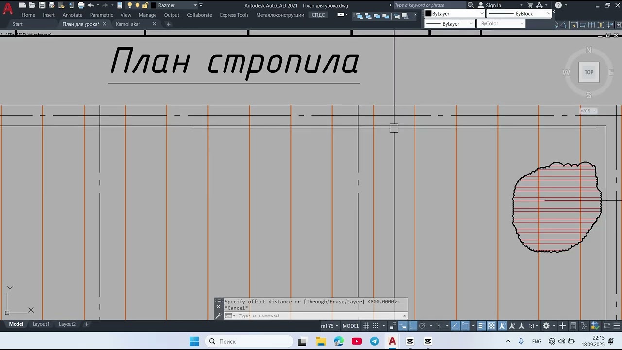 Tom stropila. 14-dars. Кровля стропила,