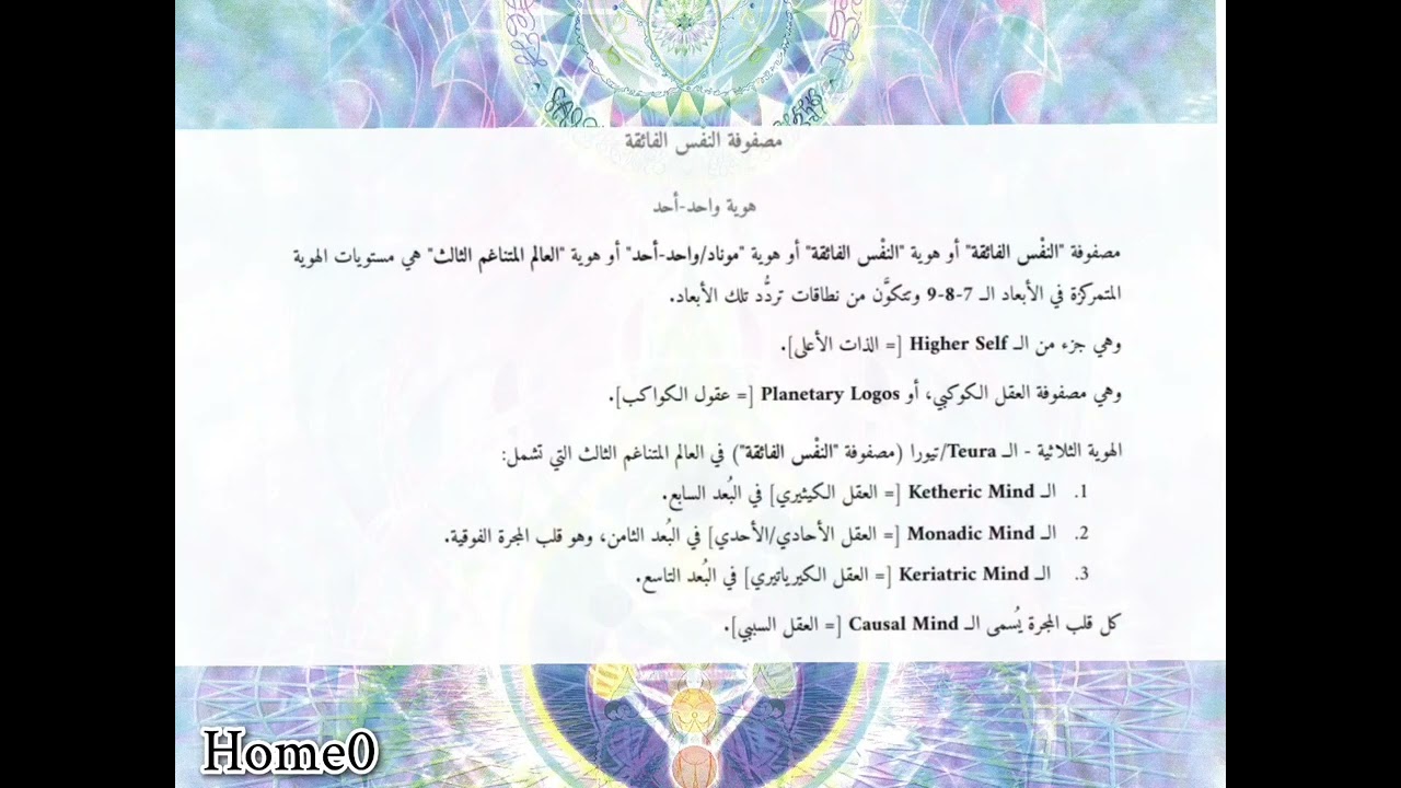 هوية مونـاد /Monad واحــد أحــد!