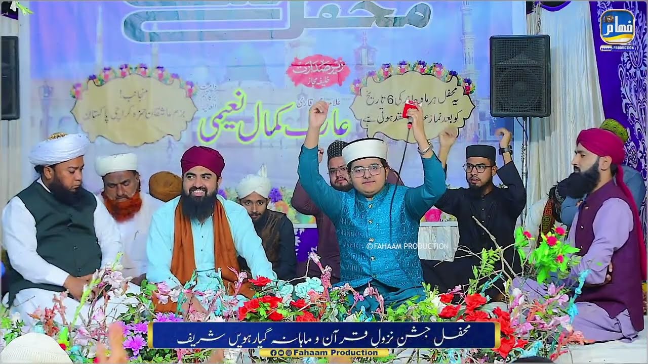 Mehfil e Milad Wa Shane nuzool e Quran I Naat Sharif I Syed Hassan Ullah Husaini.
