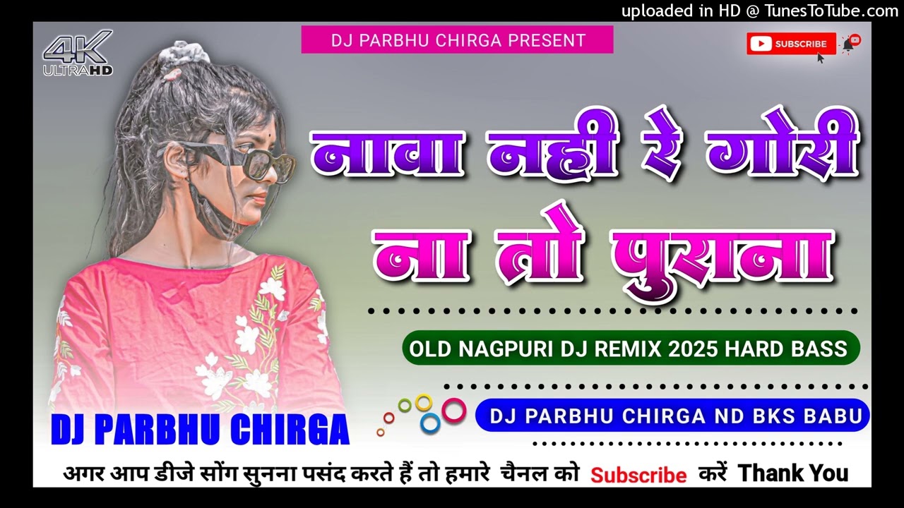 NAWA NAHI RE GORI NA TO PURANA🌿OLD NAGPURI TREANDING DJ REMIX SONG 🌿 SHADI SPECIAL DANCE MIX 🌿 DJ PA