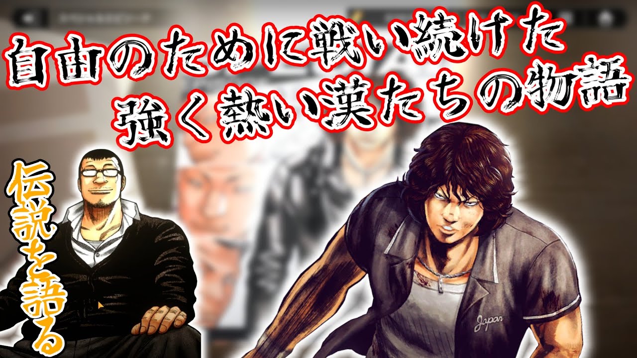 クローズ×WORSTアンリミテッド【初代武装戦線編】群雄割拠のこの街で新たな熱い漢達のチームが旗揚げされる！