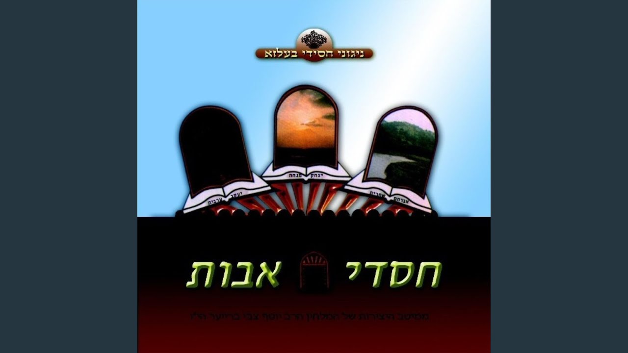 'אתה ה