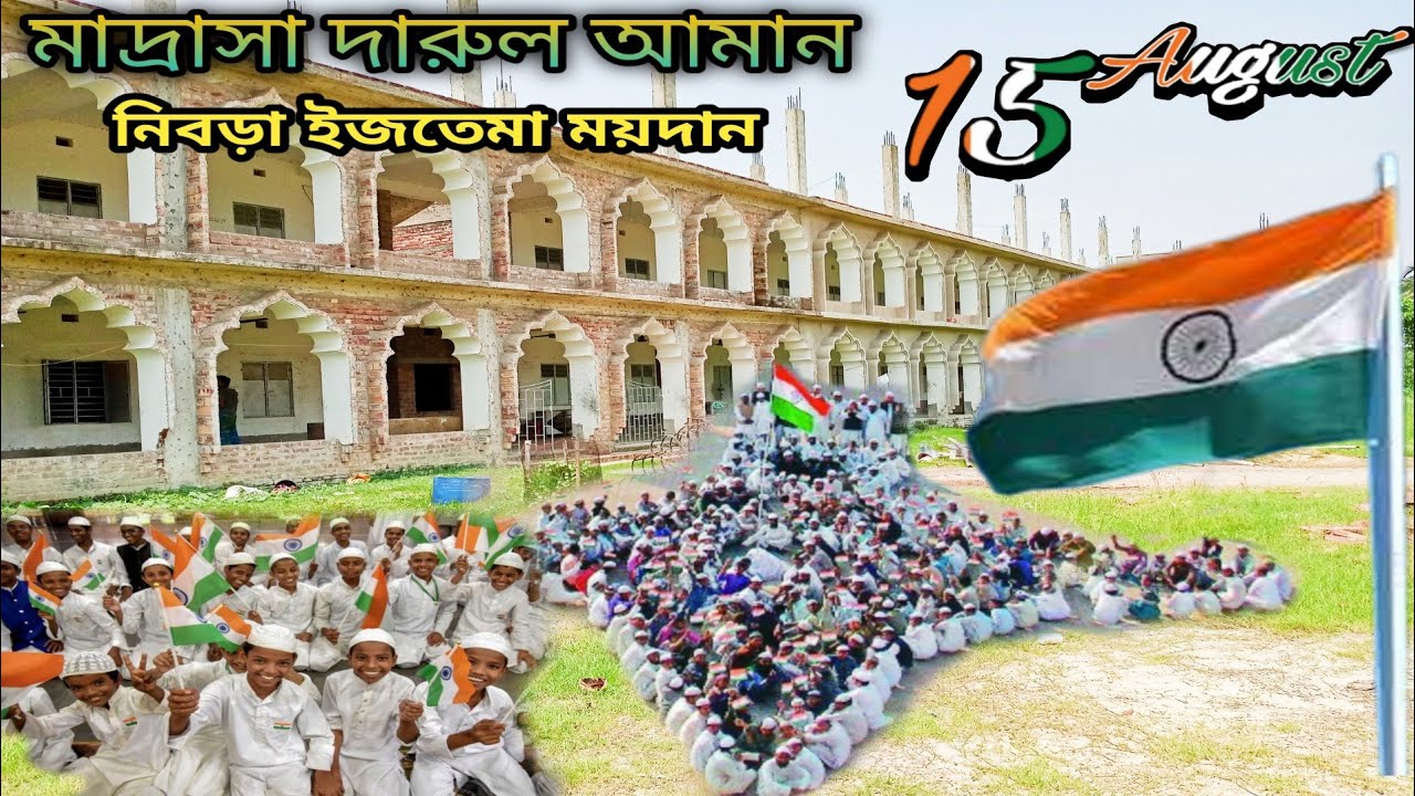 15 August Independence day | Naat/ Madrasa darul aman nibra Iztema maidan Howrah