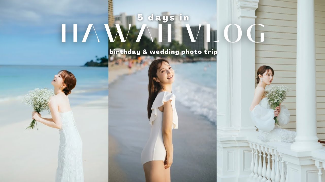 【ハワイVlog🌺】夫婦で4泊5日/ウェディングフォト👰‍♀️/毎日アサイー🍽️