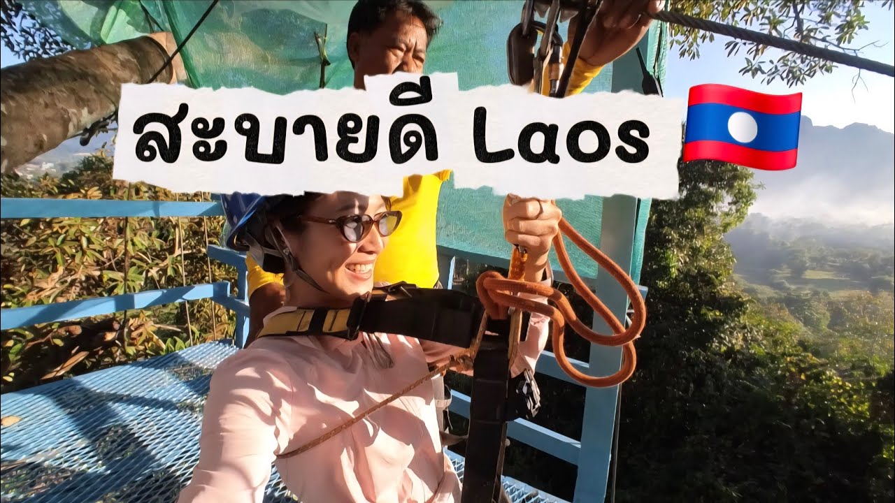 Laos 🇱🇦 : นั่งรถไฟจากไทยสู่ลาว (วังเวียง,หลวงพระบาง,เวียงจันทร์ )