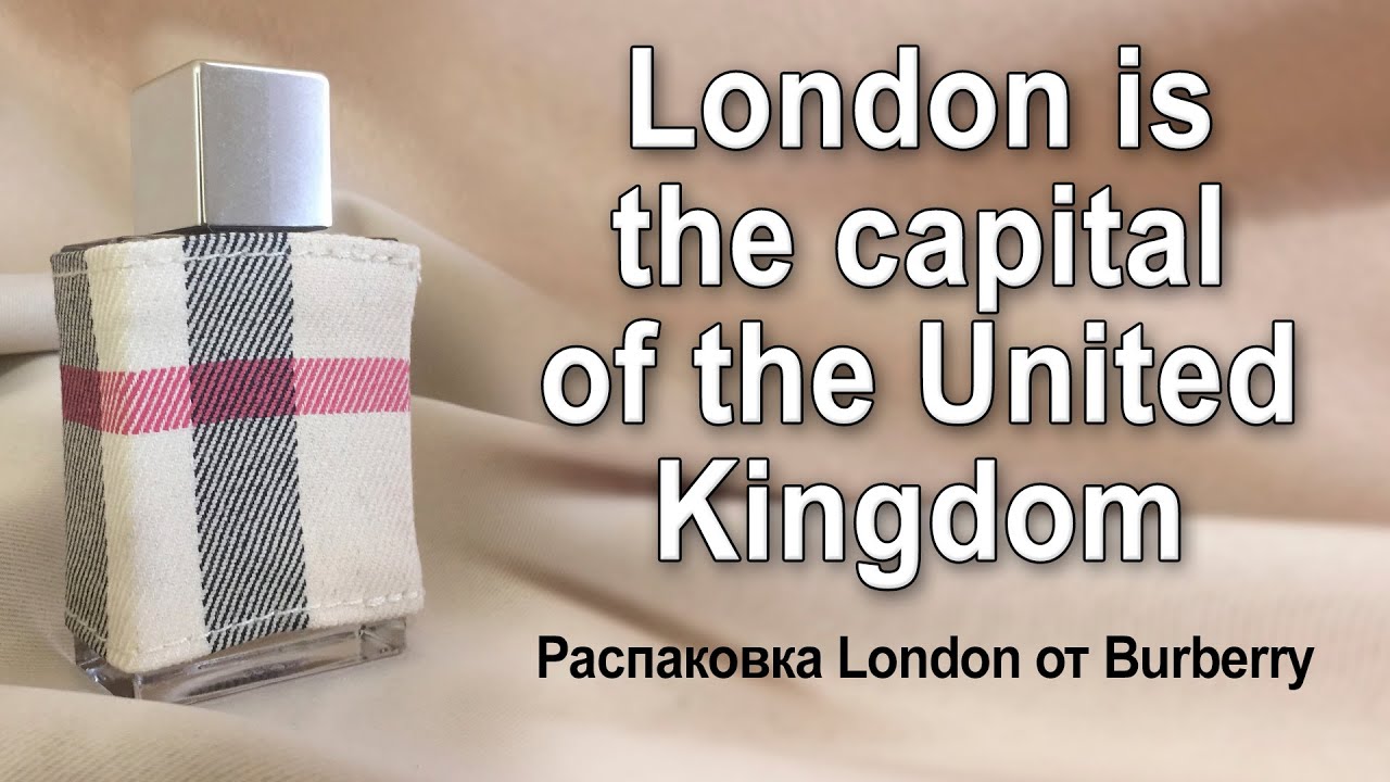 Распаковка и обзор на аромат London от Burberry