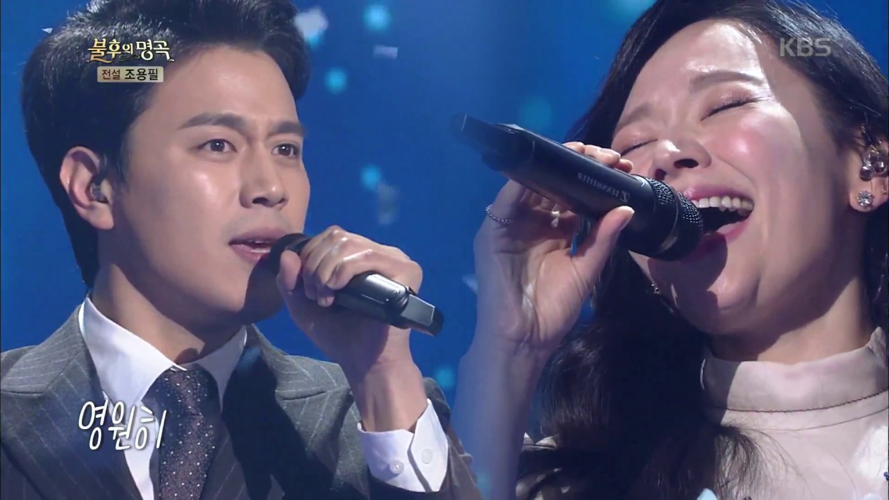 불후의명곡 Immortal Songs 2 - 김소현 X 손준호 - 미지의 세계.20180421