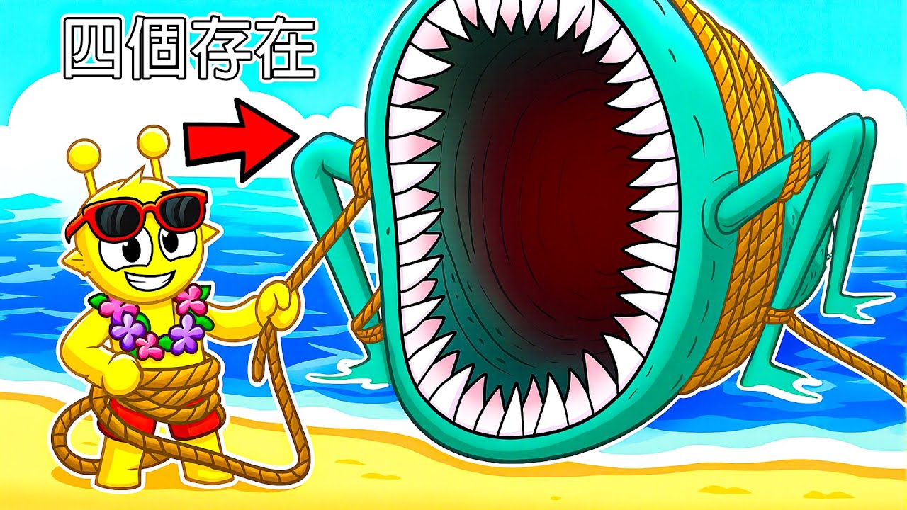我抓到了最稀有的海怪！Roblox 偷魚大作戰 🐟🌊