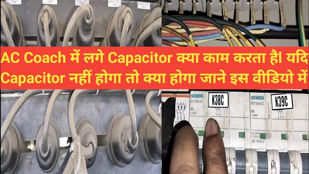 LHB AC Coach में लगे Capacitor Bank Connection || AC Coach में लगे Capacitor ka Kya काम है |