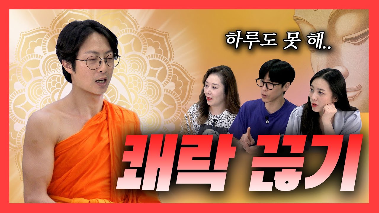 [4×4❤️ep.117] 음란 디톡스? 어디까지 참아봤니