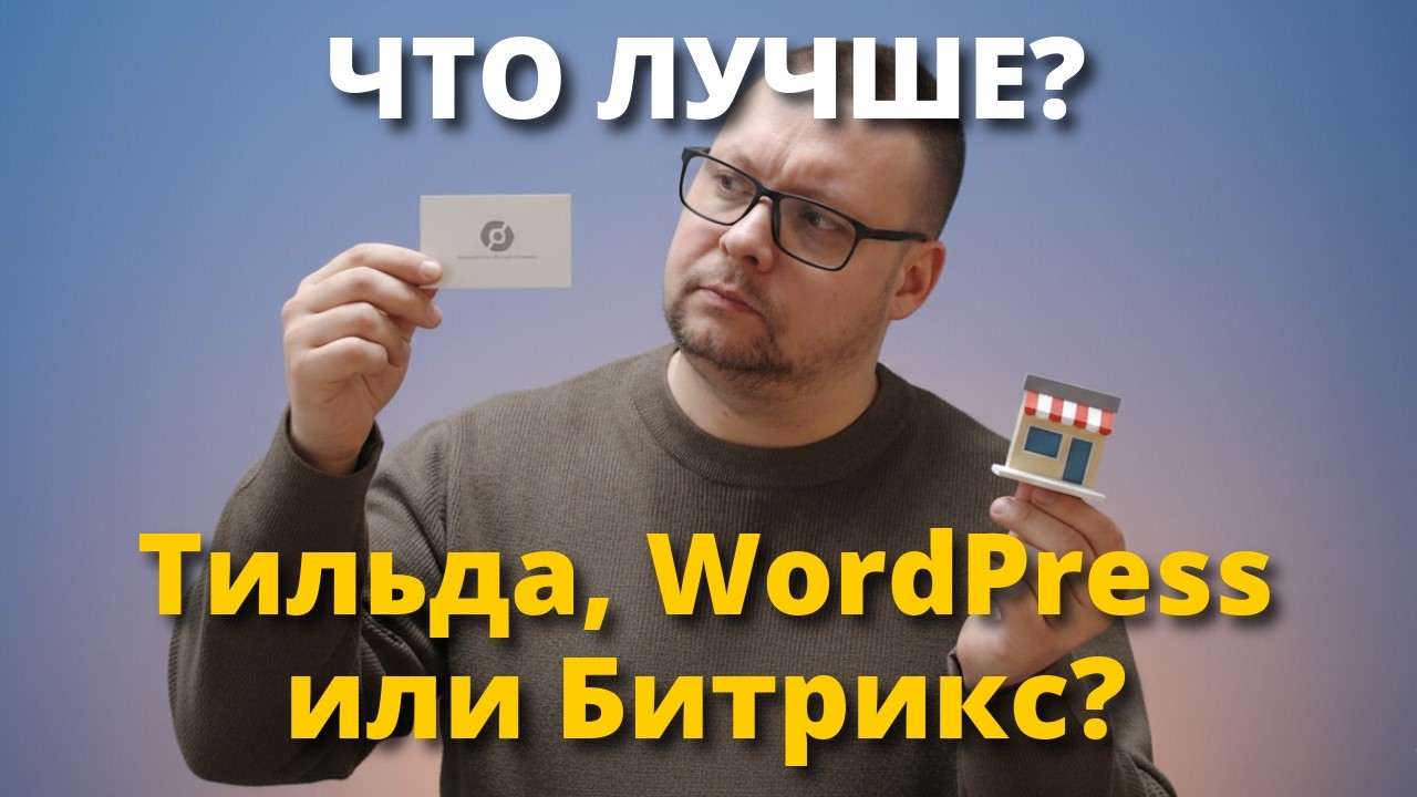 Какой сайт лучше сделать: визитка, лендинг, каталог услуг или интернет-магазин?