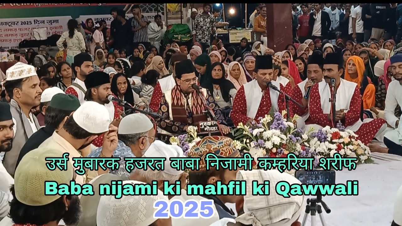 Urs Mubarak Hazrat Baba Nizami kamariya Sharif qawwali ✨💫❤️💯👍