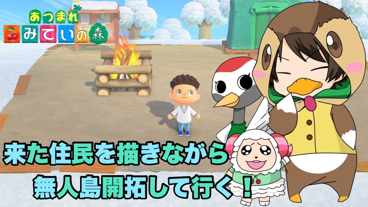 【あつまれどうぶつの森】おはよう！離島ガチャ用マイル集め！【あつ森 ＃朝活　＃イラスト】