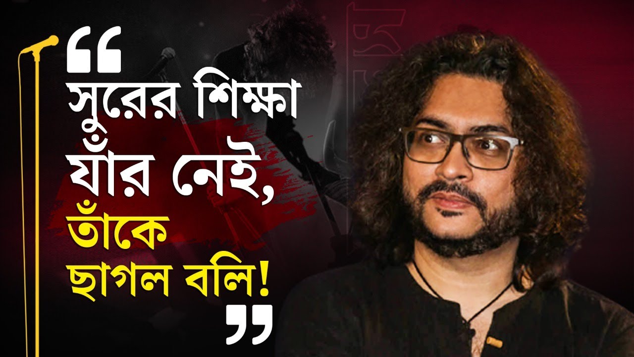 Rupam Islam & Fossils Panchabingshati: ২৫ বছরে ব্যান্ড ফসিলস্‌