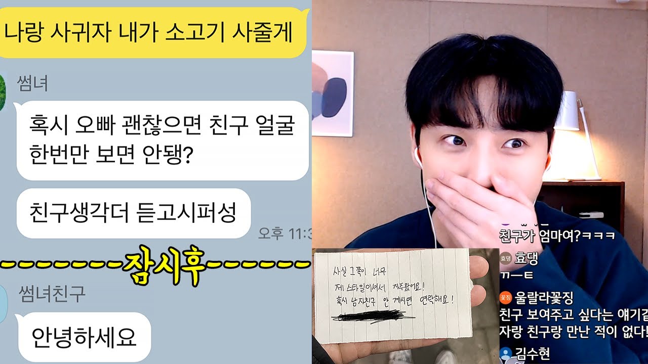 친구한테 면접 통과해야 고백 받겠단 썸녀