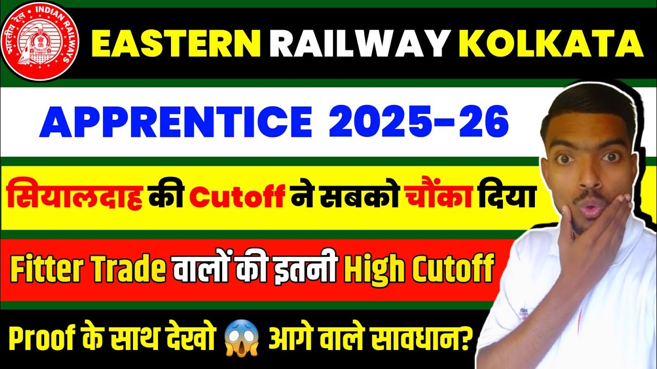 Eastern Railway Kolkata Fitter Trade ki Cutoff Out || ER Kolkata Merit List 2026