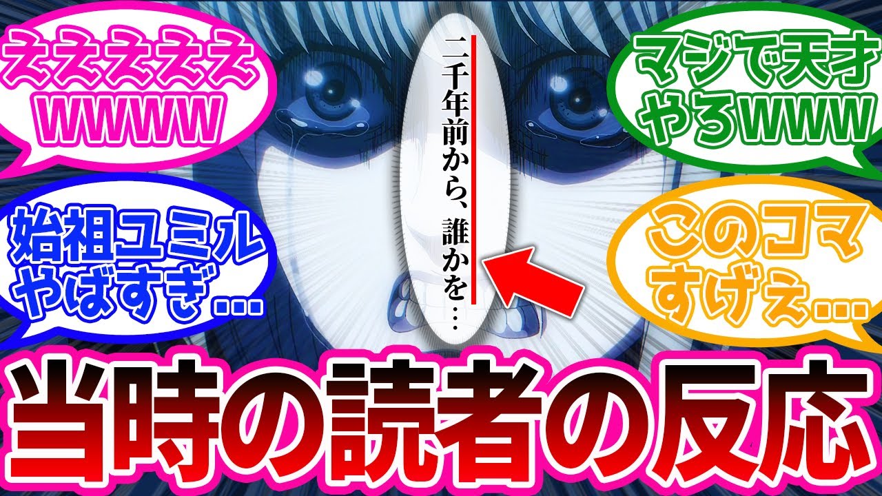 怒涛の伏線回収に脳が追いつかない当時の反応集【進撃の巨人】原作122話「二千年前の君から」