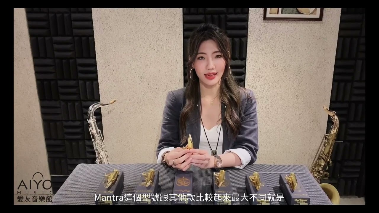 愛友吹嘴評測-TheoWanne次中音鐵嘴Fanny心得篇