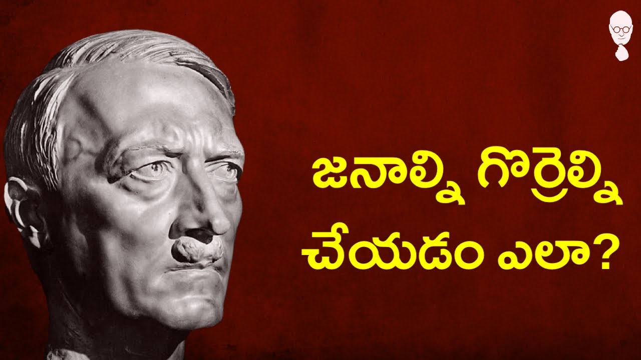 RHETORIC : మేధావులు గొప్పగా ఎలా మాట్లాడతారు? Think Telugu Podcast