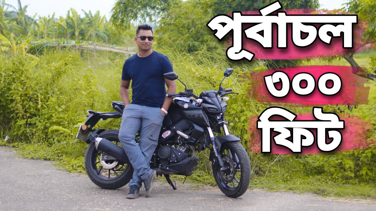 Purbachal 300 Fit Express Way | Friday Trip