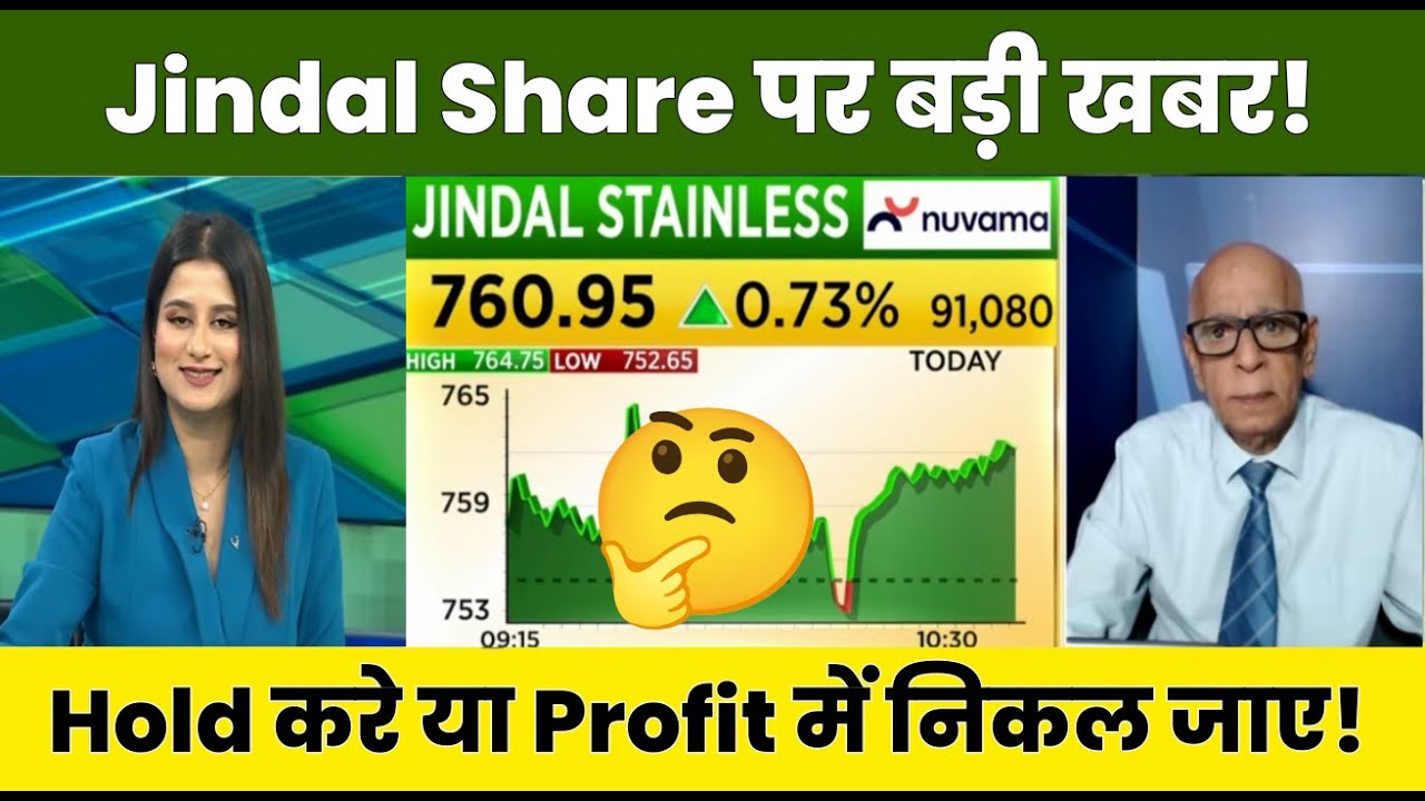 Jindal Stainless Steel Share Latest News Today 15 December 2025 | JSL Share Price, Analysis