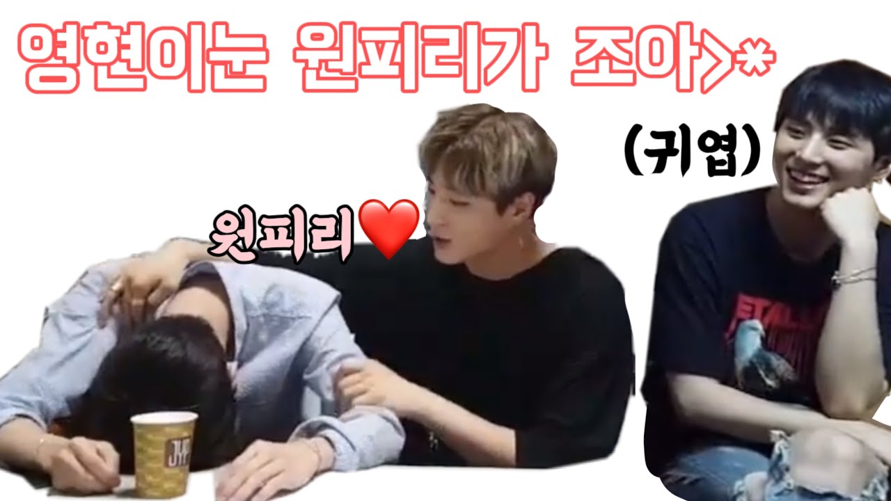 [데이식스/영현/원필] 강영현한테 귀여움 받는 남자 김원필&hellip;..