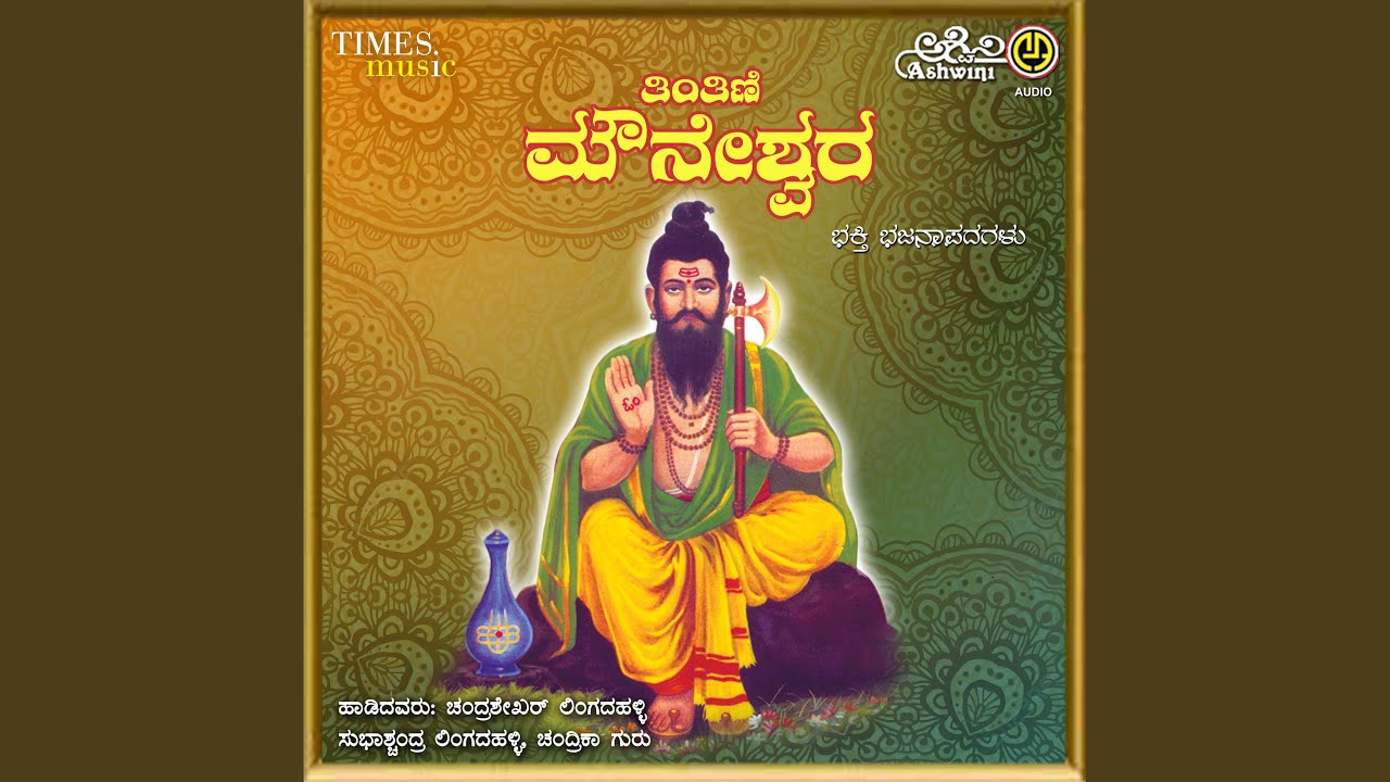 Divya Jnana Jyothi