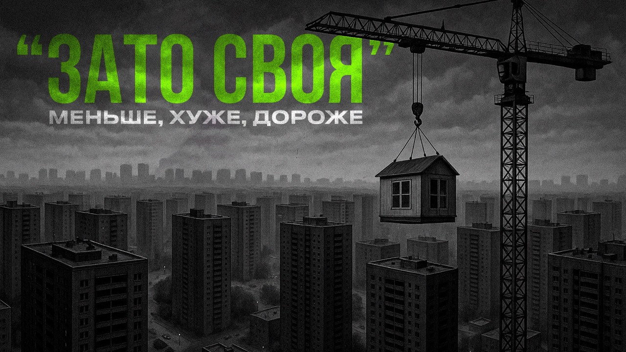 Будущее РЫНКА НЕДВИЖИМОСТИ // К чему всё идёт?