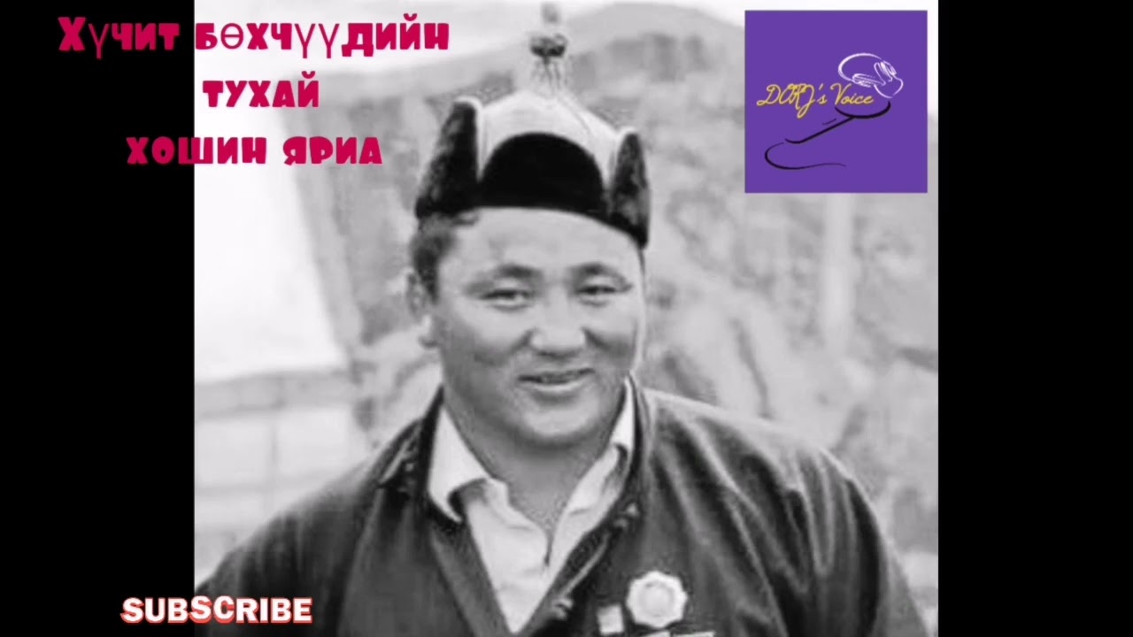 Хүчит бөхчүүдийн тухай хошин яриа