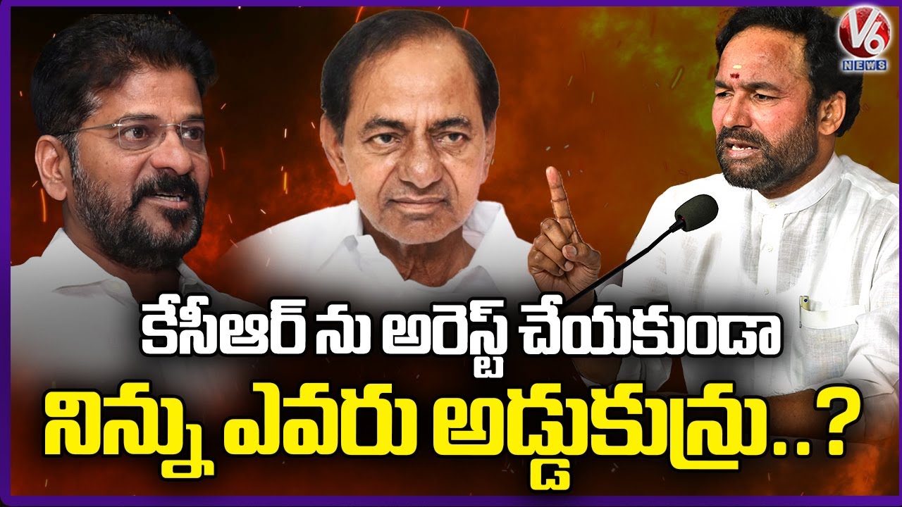 Union Minister Kishan Reddy Strong Counter To CM Revanth Reddy Comments | V6 News