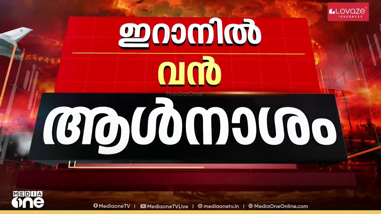 ഇറാനിൽ യുഎസും ഇസ്രായേലും ലക്ഷ്യമിടുന്നത് മുട്ടുമടക്കാത്ത ഭരണകൂടത്തിന്റെ തകർച്ച; പുതിയ പശ്ചിമേഷ്യ