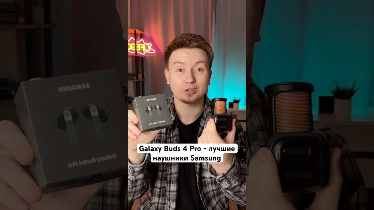 Galaxy Buds 4 Pro - лучшие наушники Samsung #Shorts