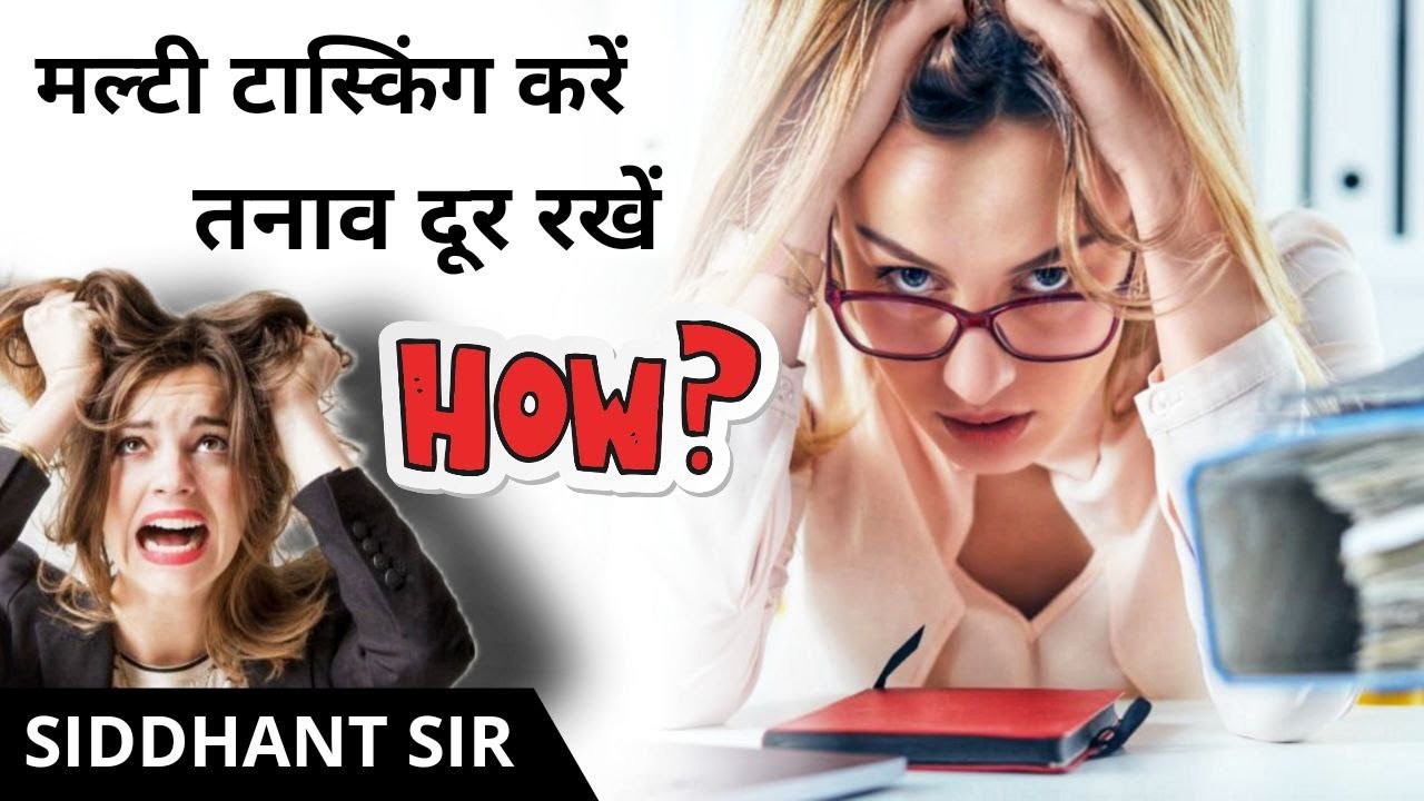 How To Be Productive - How To Improve Multitasking Skills By Siddhant Sir