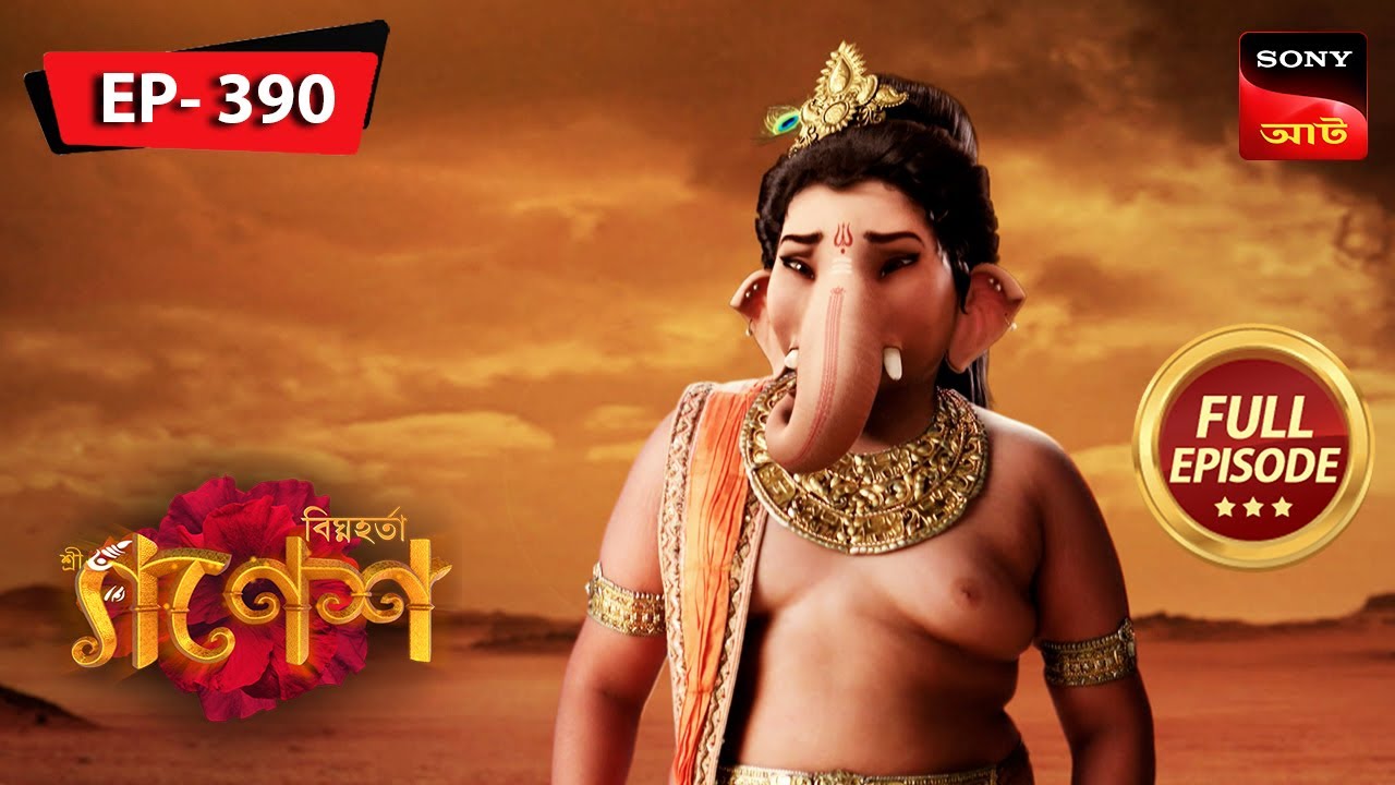 Calling Maa Adi Shakti | Bighnaharta Shree Ganesh - বিঘ্নহর্তা শ্রী গণেশ | FE 390 | 7 Nov 2023
