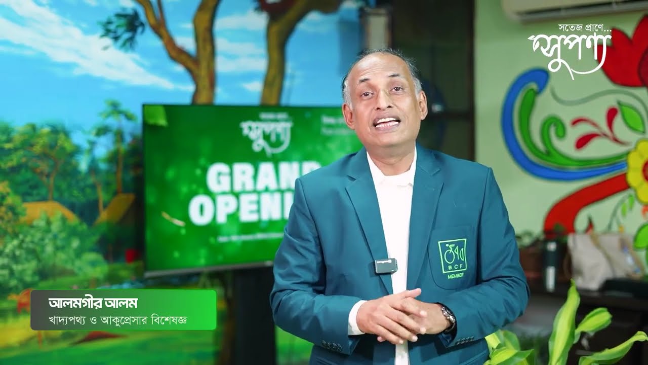 Shuponno Grand Opening | A New Beginning in Health & Lifestyle