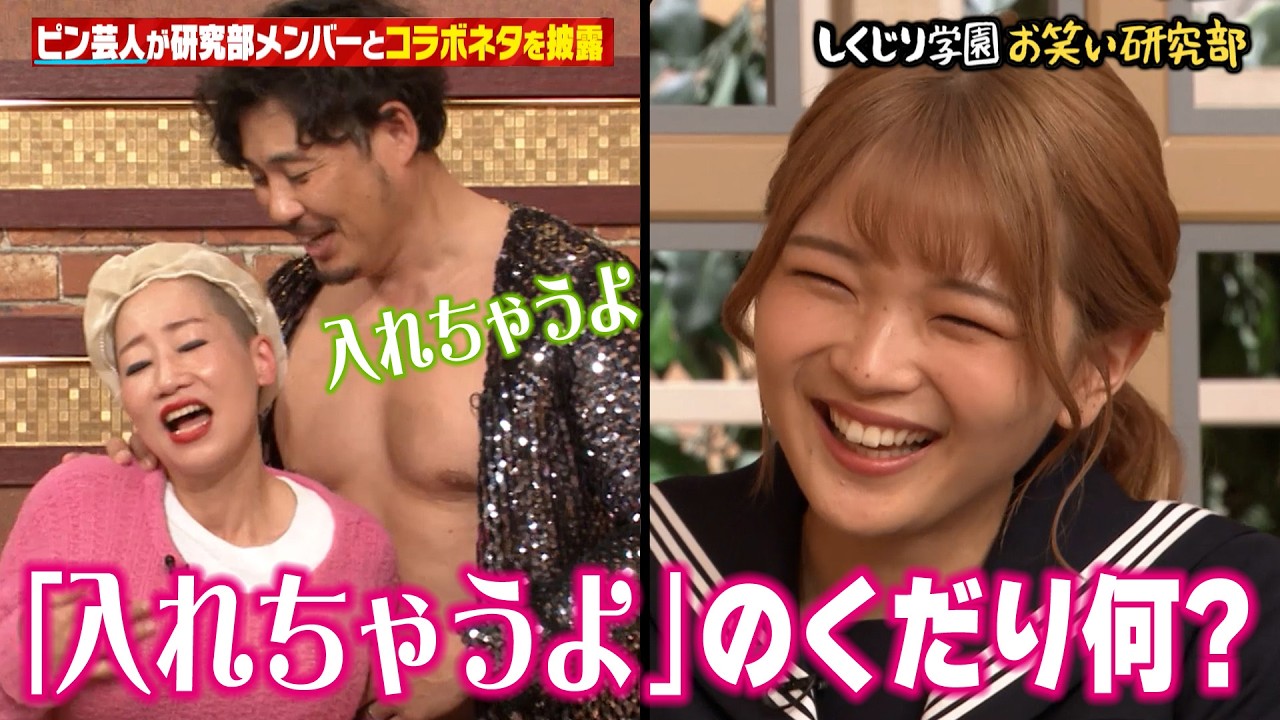 新コンビ結成でガチ喧嘩勃発!注目のフェロモンコンビもセクシー台詞連発で大暴走!【後編】