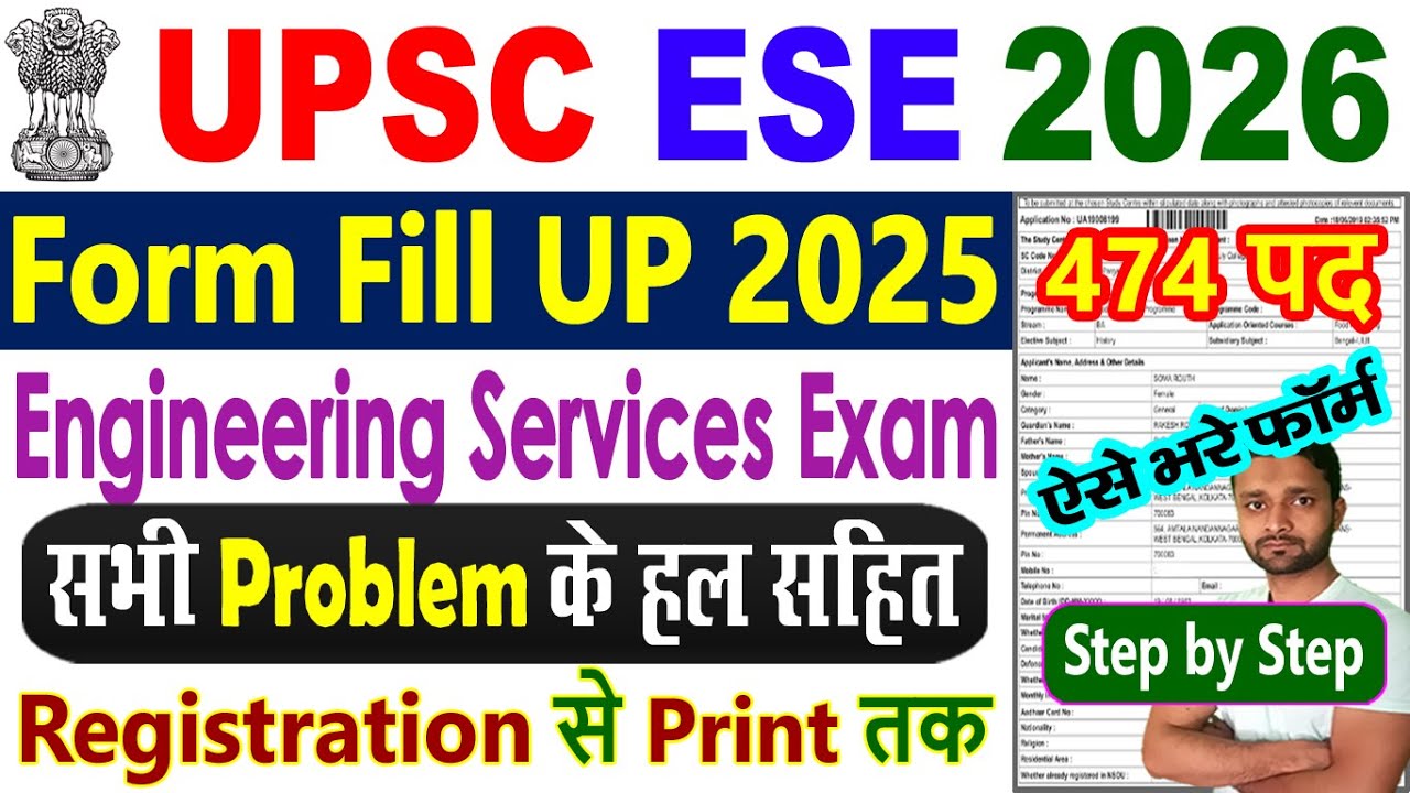 UPSC Engineering Services 2025 Form Fill Up || UPSC Engineering Services 2026 Form Fill Up (ESE)