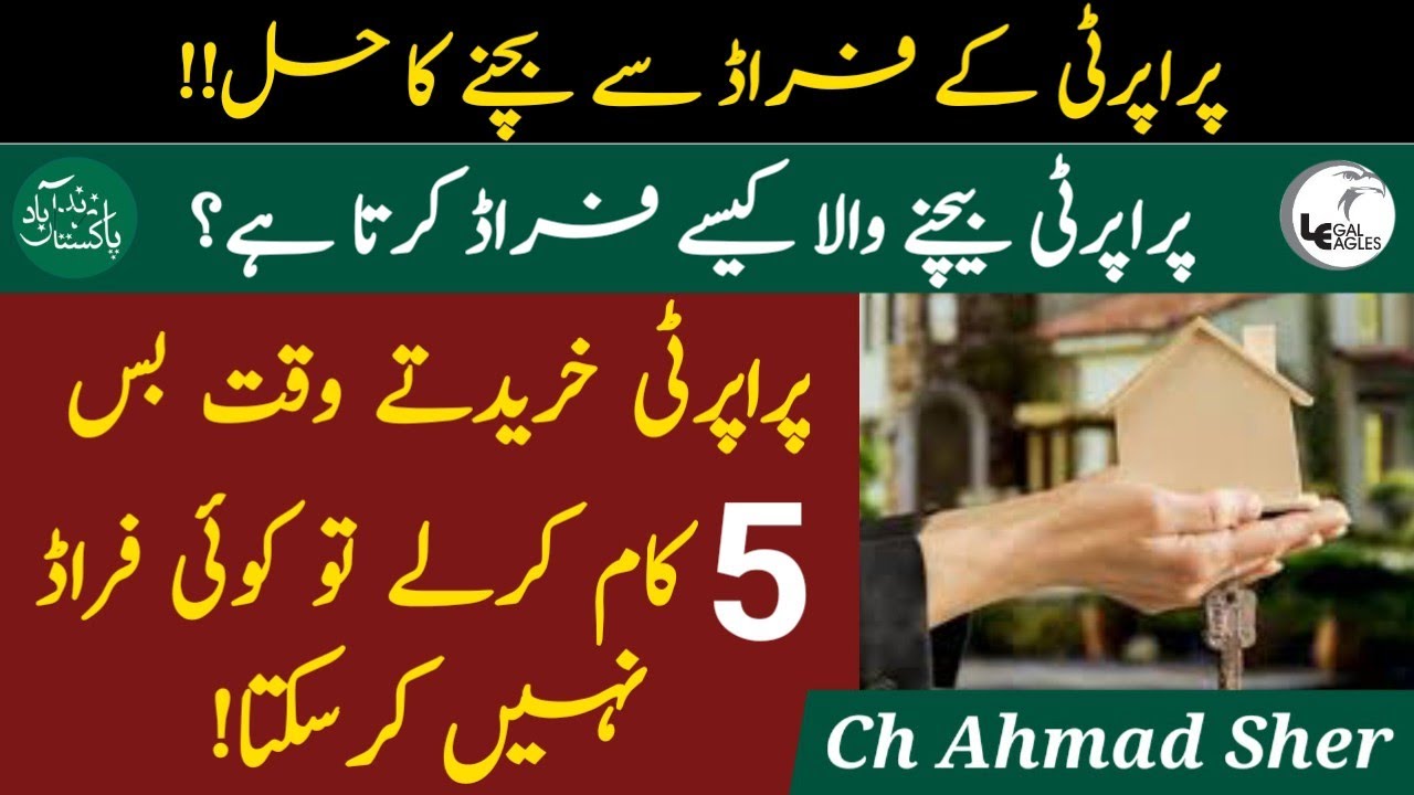 Property Fraud in Pakistan,5 Tips to avoid property Fraud in Pakistan,Real Estate Frauds,precautions