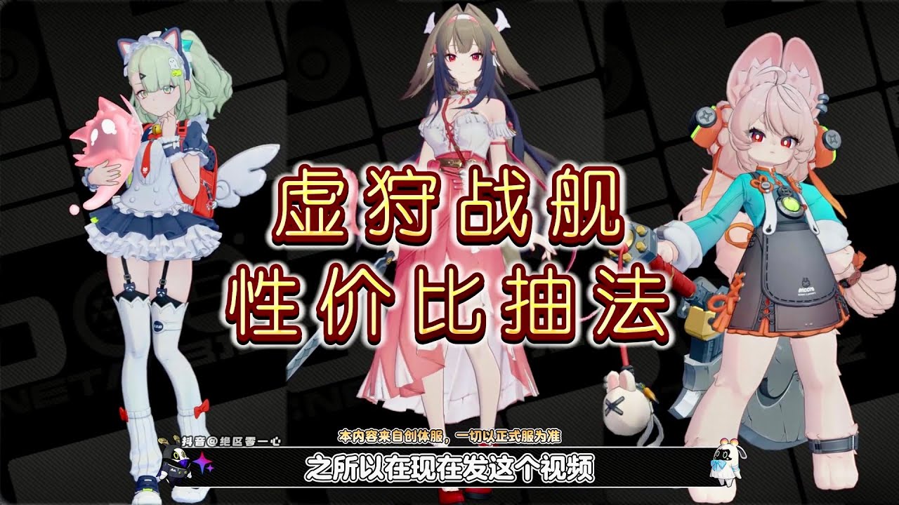 【絕區零】千夏1命和專武提升、抽取攻略！重點在於照專武的抉擇？ 