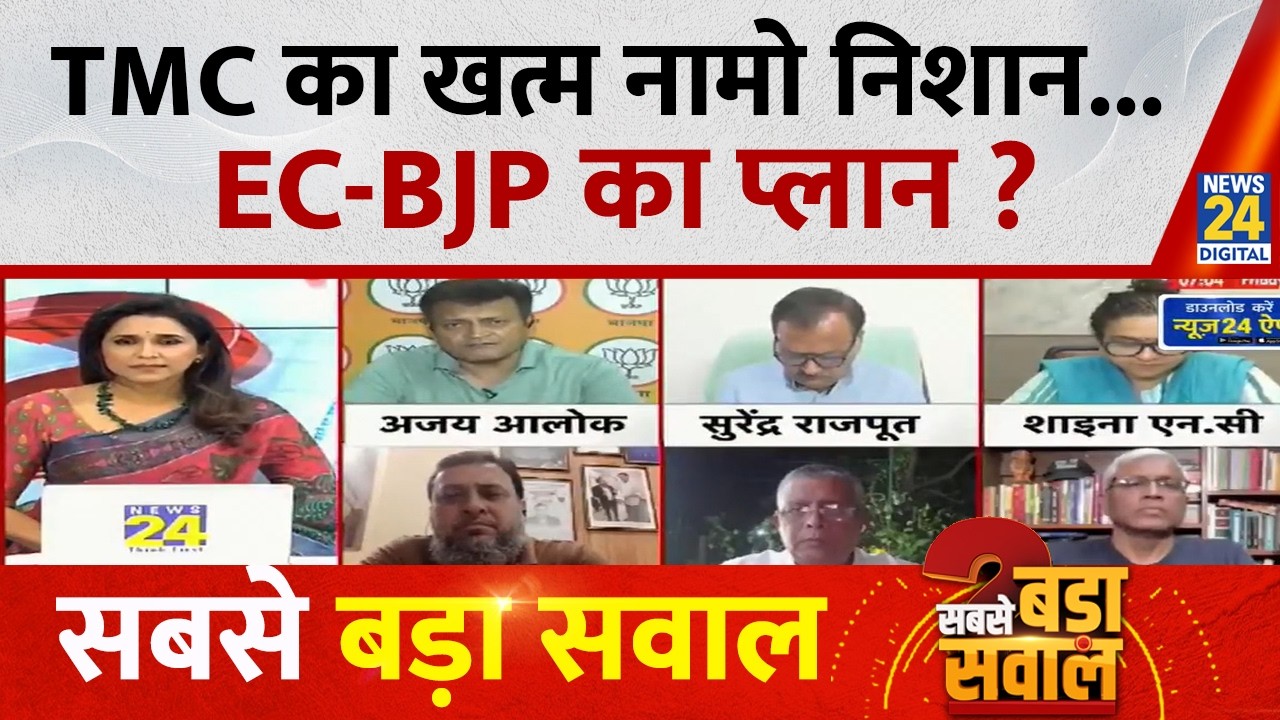Sabse Bada Sawal : TMC का खत्म नामो निशान...EC-BJP का प्लान ? Aditi Nagar | PM Modi | Rahul Gandhi