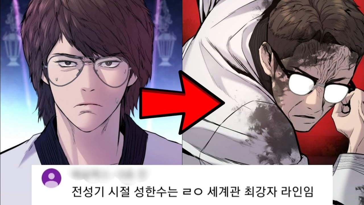 [전투력 분석]싸움독학/김부장 성한수 [Webtoon Viral Hit]