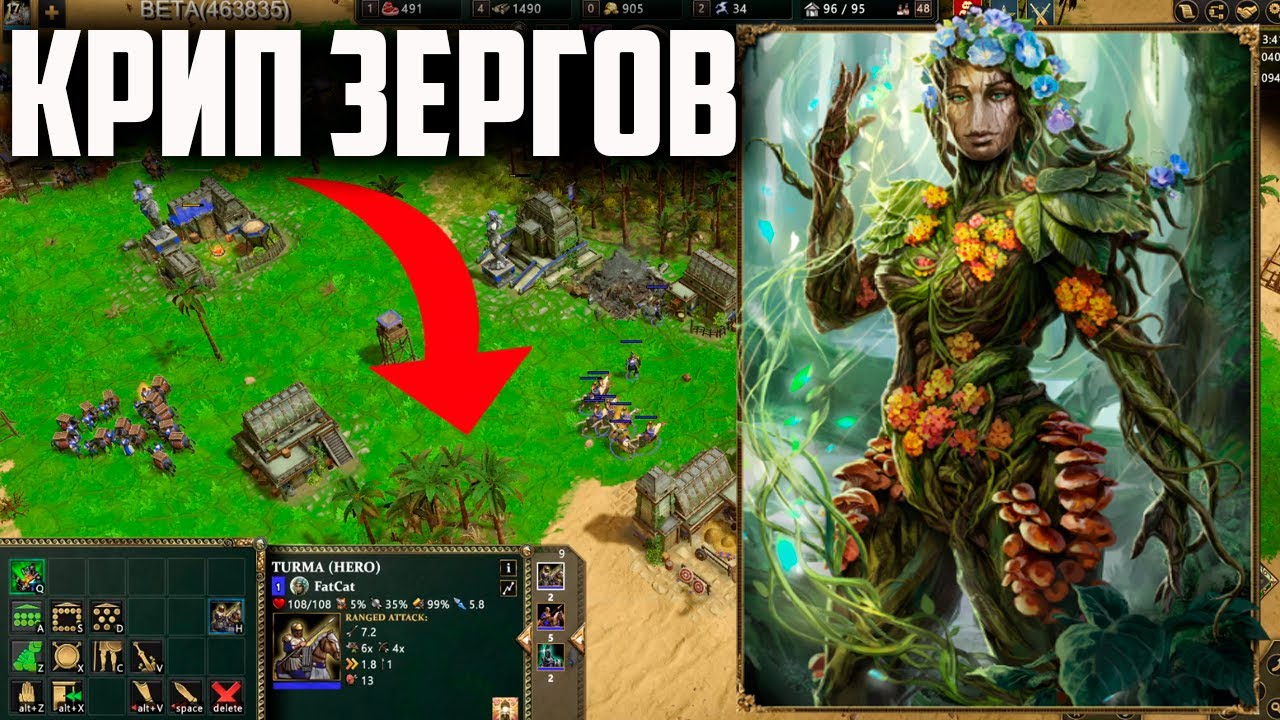 ГАЯ ВЫГЛЯДИТ ОФИГЕННО. AGE OF MYTHOLOGY RETOLD